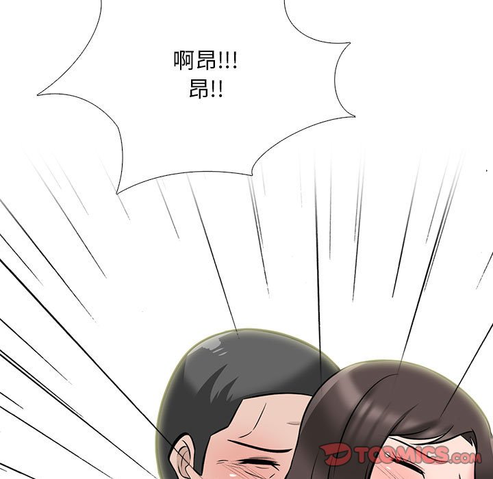 女教授的秘密 第116章 第45页