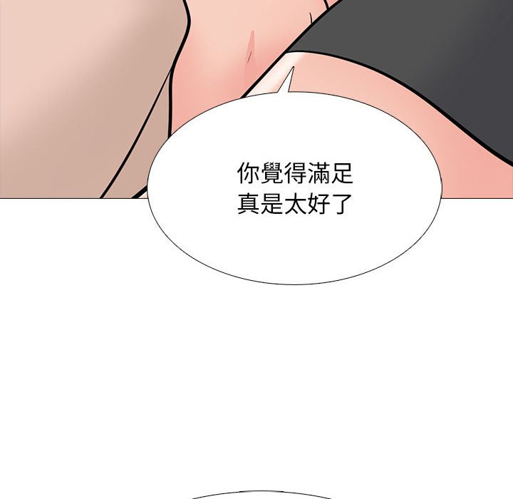 女教授的秘密 第116章 第60页