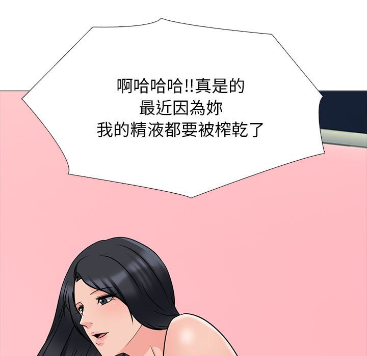 女教授的秘密 第116章 第77页