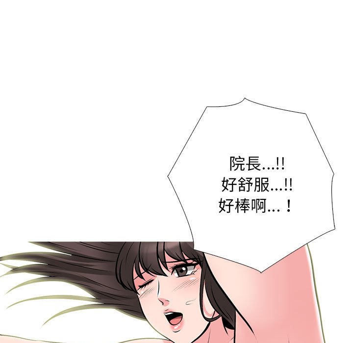 女教授的秘密 第116章 第103页