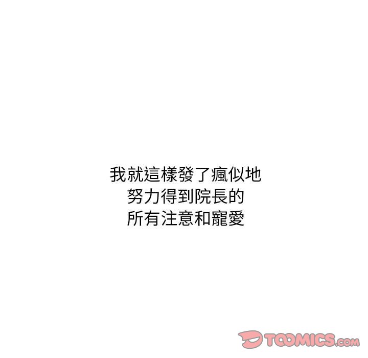女教授的秘密 第116章 第87页