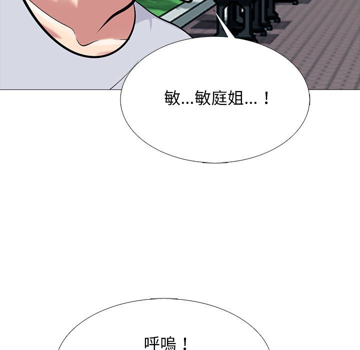 女教授的秘密 第117章 第7页