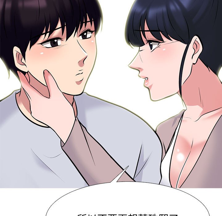 女教授的秘密 第117章 第65页