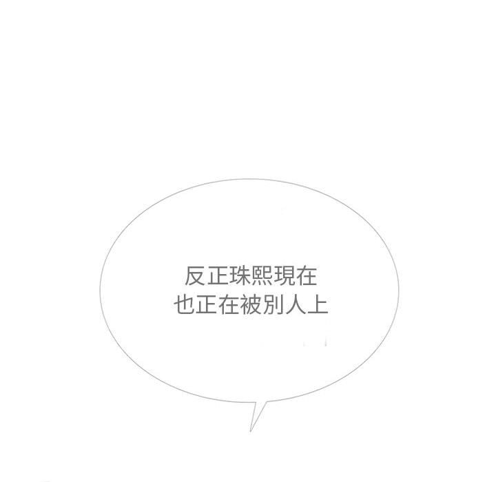 女教授的秘密 第117章 第22页