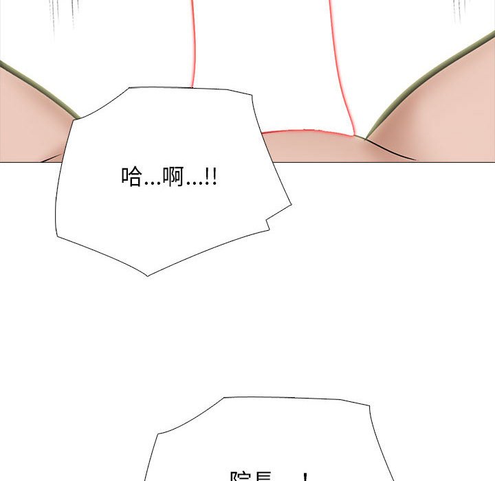 女教授的秘密 第117章 第106页