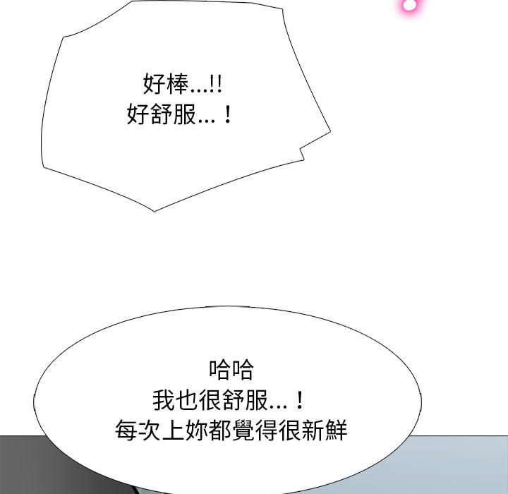 女教授的秘密 第117章 第73页