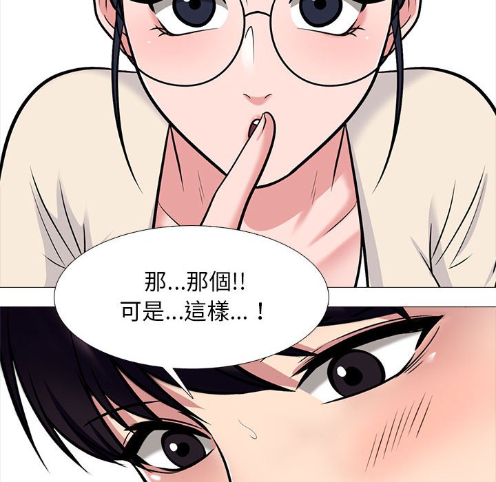 女教授的秘密 第117章 第75页