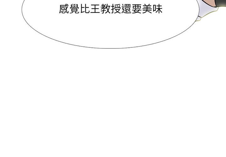 女教授的秘密 第118章 第4页