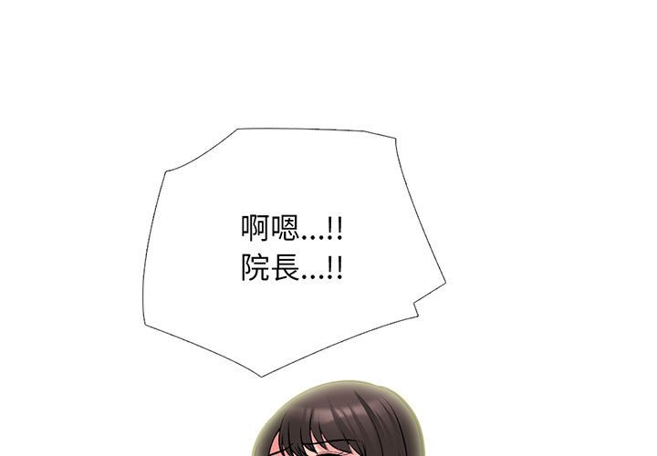 女教授的秘密 第118章 第1页