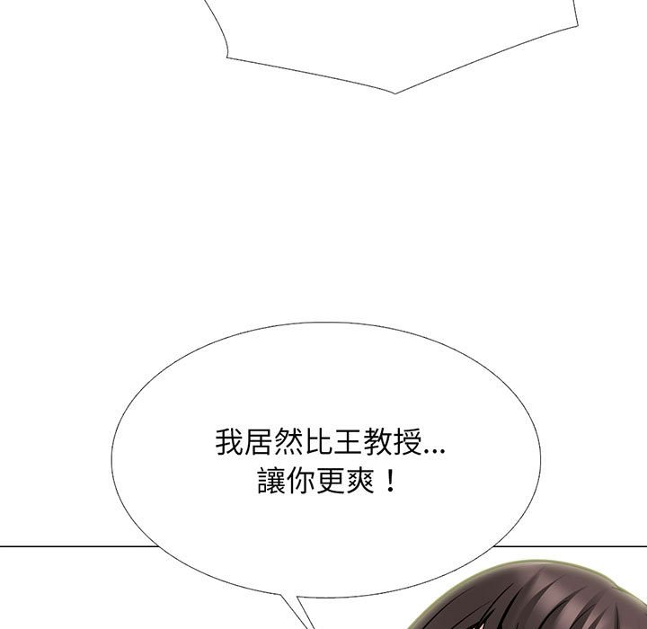 女教授的秘密 第118章 第7页