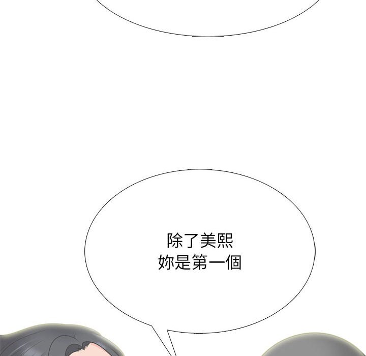 女教授的秘密 第118章 第38页