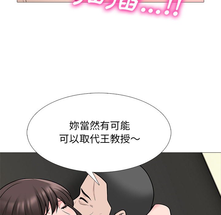 女教授的秘密 第118章 第17页