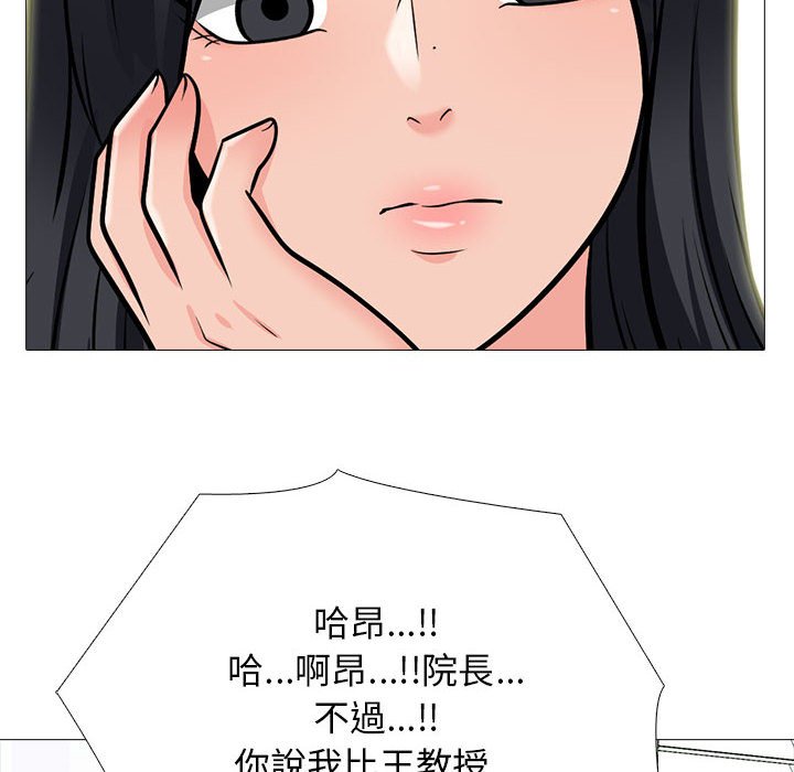 女教授的秘密 第118章 第32页