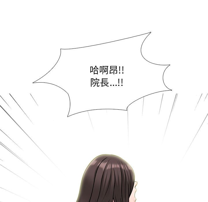 女教授的秘密 第118章 第31页