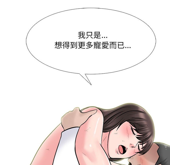 女教授的秘密 第118章 第55页