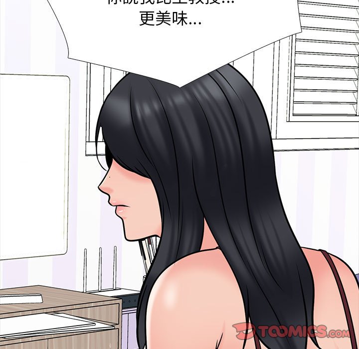 女教授的秘密 第118章 第51页