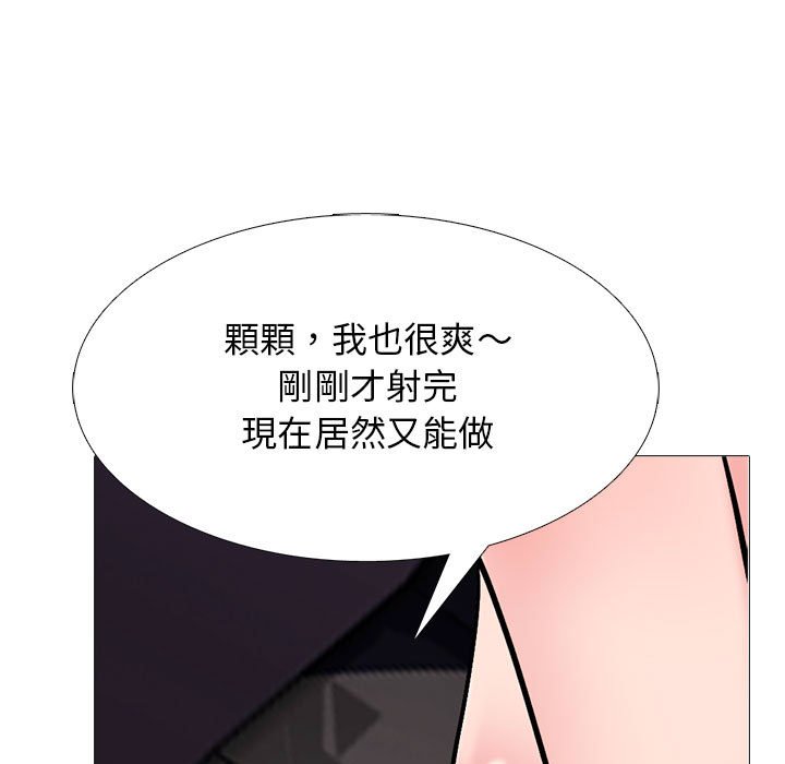 女教授的秘密 第118章 第35页