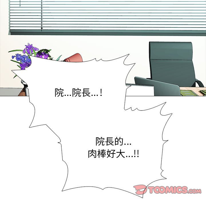 女教授的秘密 第118章 第14页