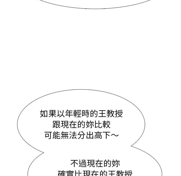 女教授的秘密 第118章 第49页