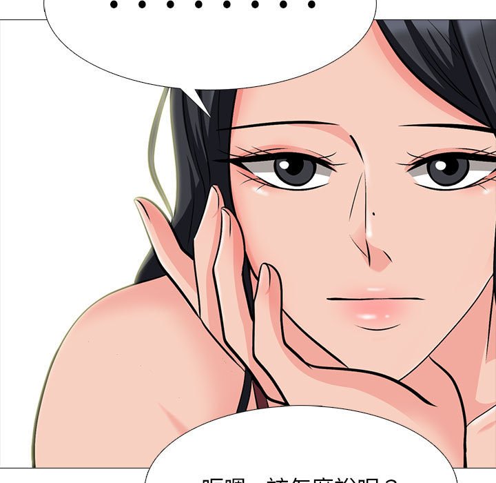 女教授的秘密 第118章 第53页