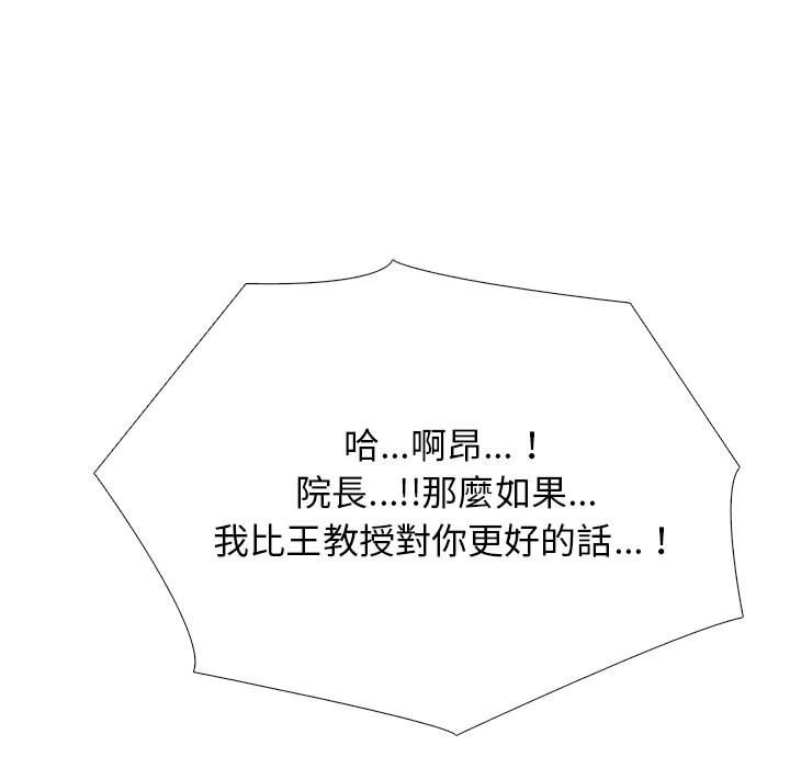 女教授的秘密 第118章 第12页