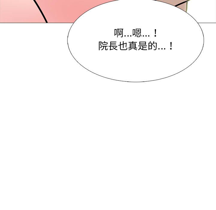 女教授的秘密 第118章 第41页