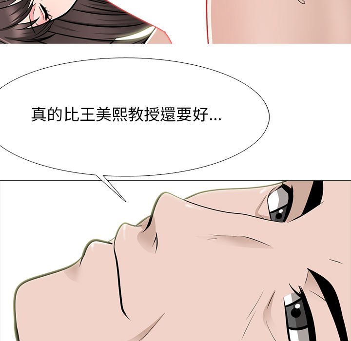 女教授的秘密 第119章 第31页