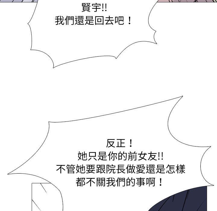 女教授的秘密 第119章 第47页