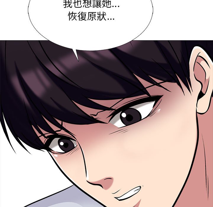 女教授的秘密 第119章 第53页