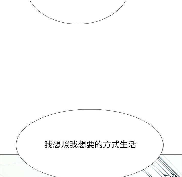 女教授的秘密 第119章 第52页