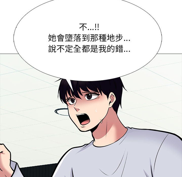 女教授的秘密 第119章 第50页