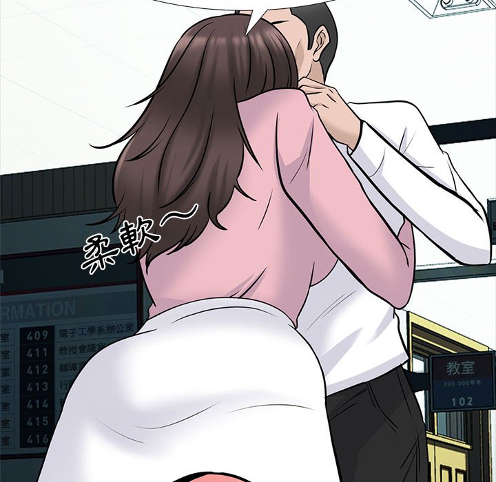 女教授的秘密 第119章 第98页