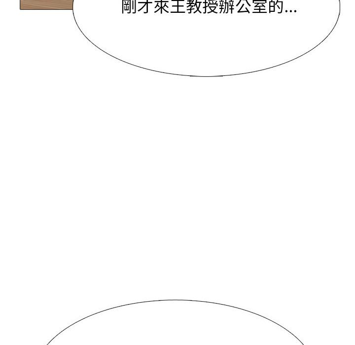 女教授的秘密 第119章 第132页