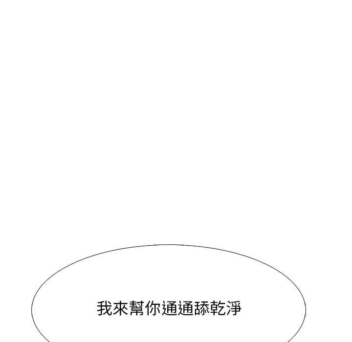 女教授的秘密 第119章 第22页