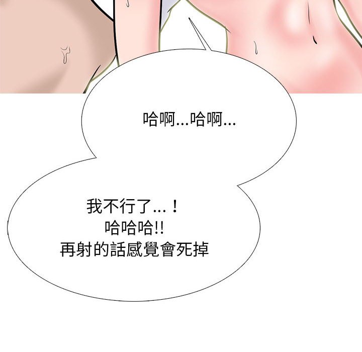 女教授的秘密 第119章 第4页