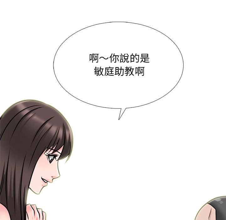 女教授的秘密 第120章 第19页