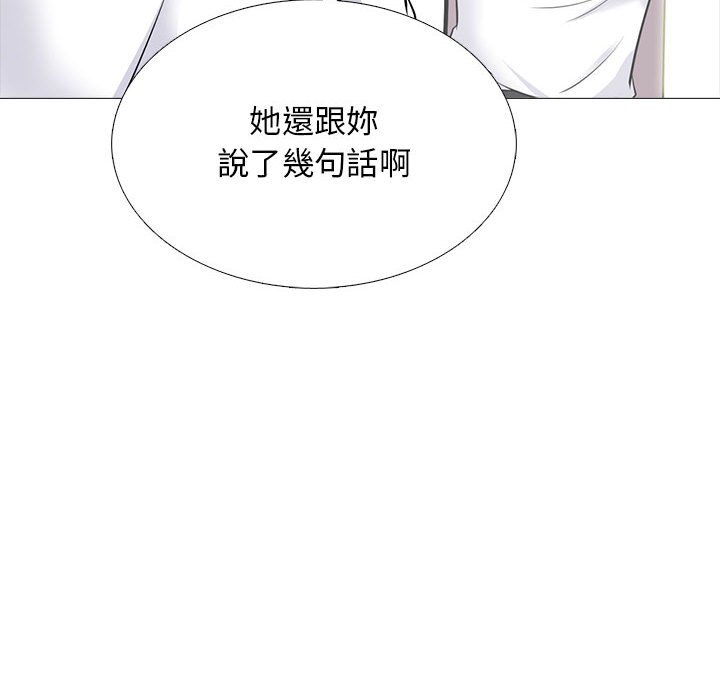 女教授的秘密 第120章 第18页