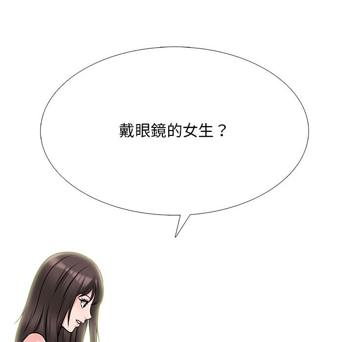 女教授的秘密 第120章 第14页