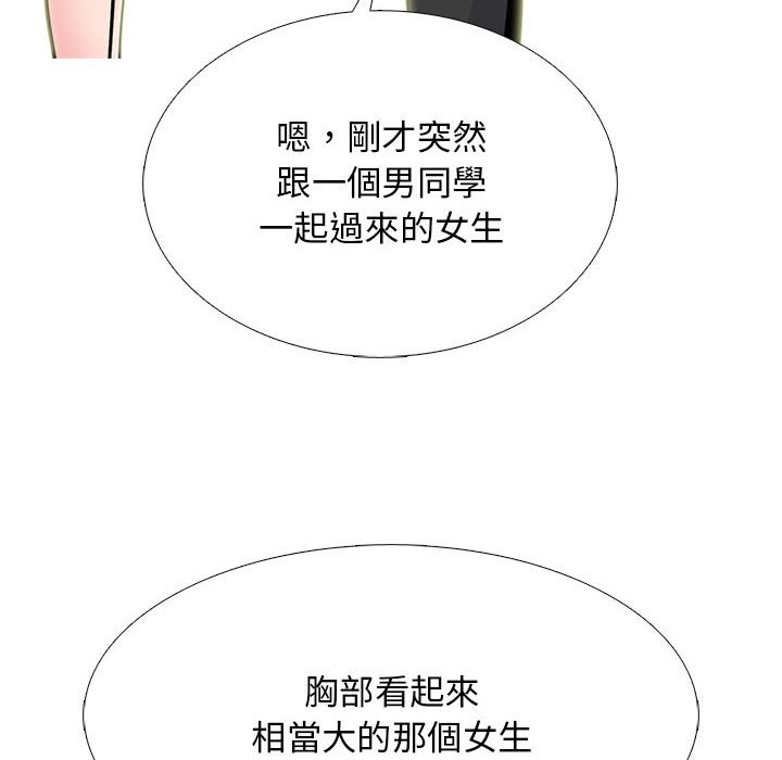 女教授的秘密 第120章 第16页