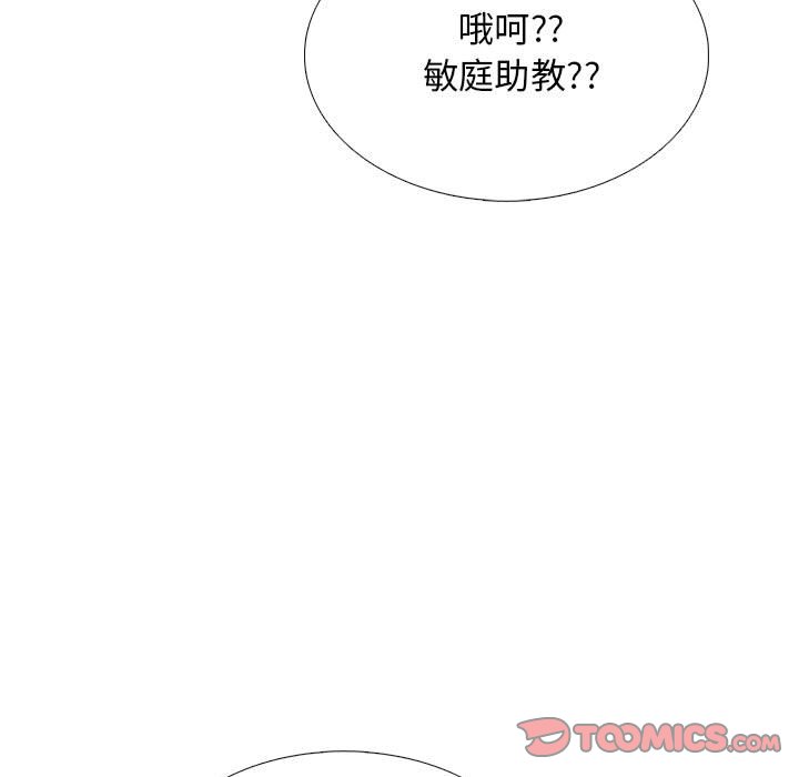 女教授的秘密 第120章 第21页