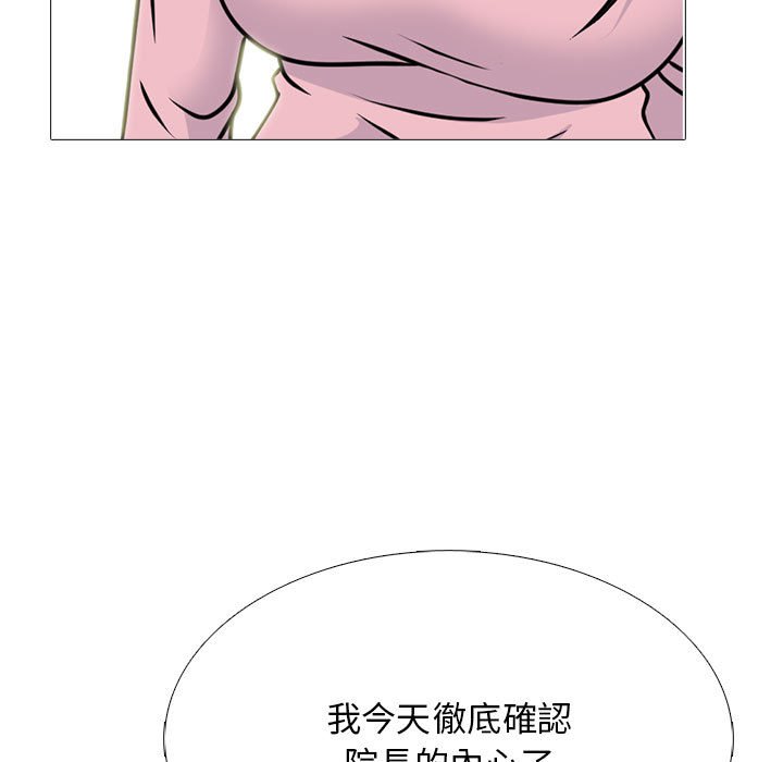 女教授的秘密 第120章 第125页