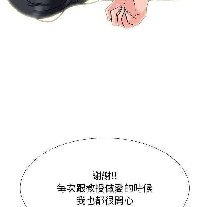 女教授的秘密 第120章 第84页