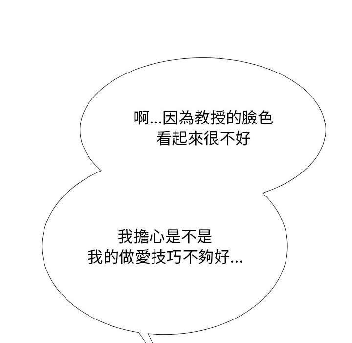 女教授的秘密 第120章 第66页