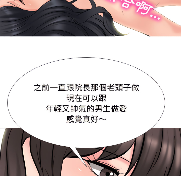 女教授的秘密 第121章 第20页