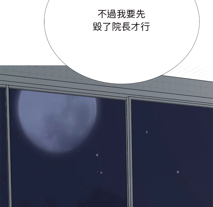 女教授的秘密 第121章 第7页