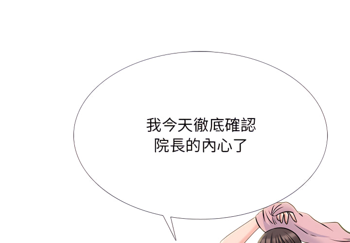 女教授的秘密 第121章 第1页