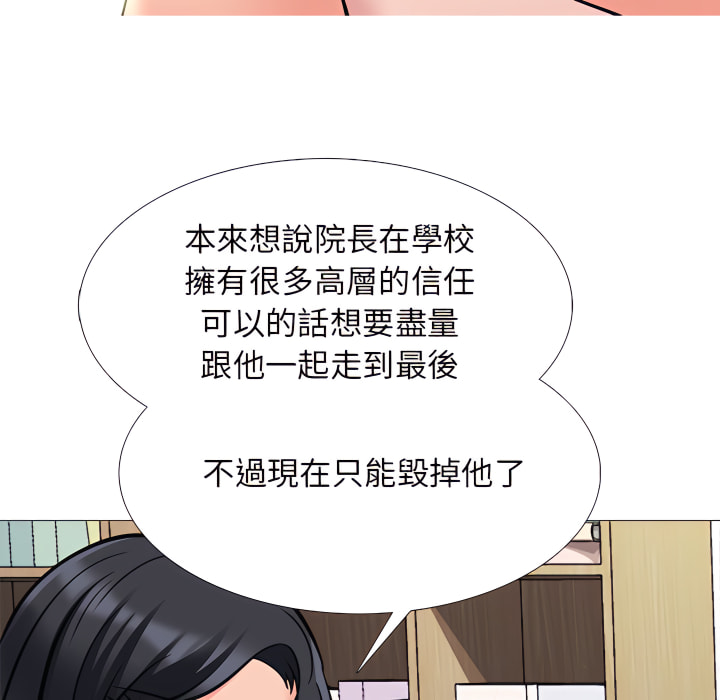 女教授的秘密 第121章 第41页