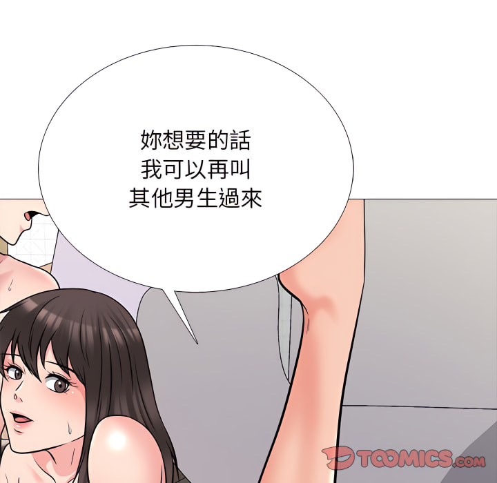 女教授的秘密 第121章 第4页