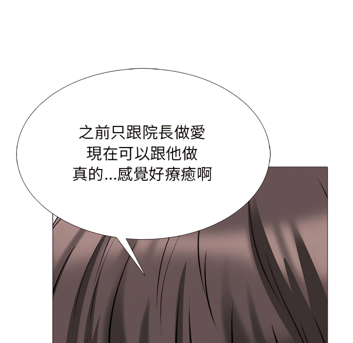 女教授的秘密 第121章 第23页