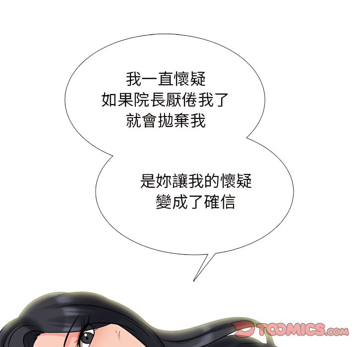 女教授的秘密 第121章 第39页